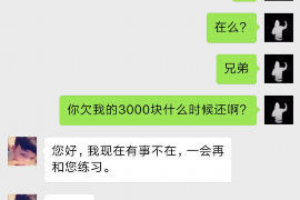 万山要账公司更多成功案例详情